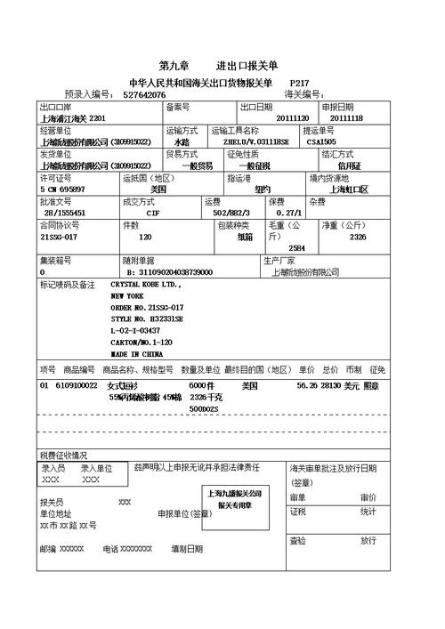 外贸单证员收入（外贸单证员门槛高吗?）-图1