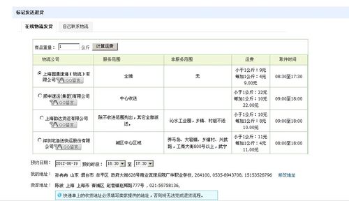 物流运费收入如何记账（物流运费收入如何记账分录）-图1