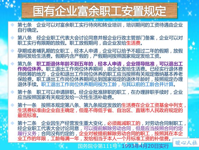 劳动法下岗收入（下岗劳动法有什么规定）-图3