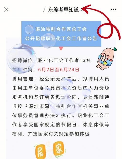 深圳疾控中心收入（2020深圳疾控中心招聘）-图1