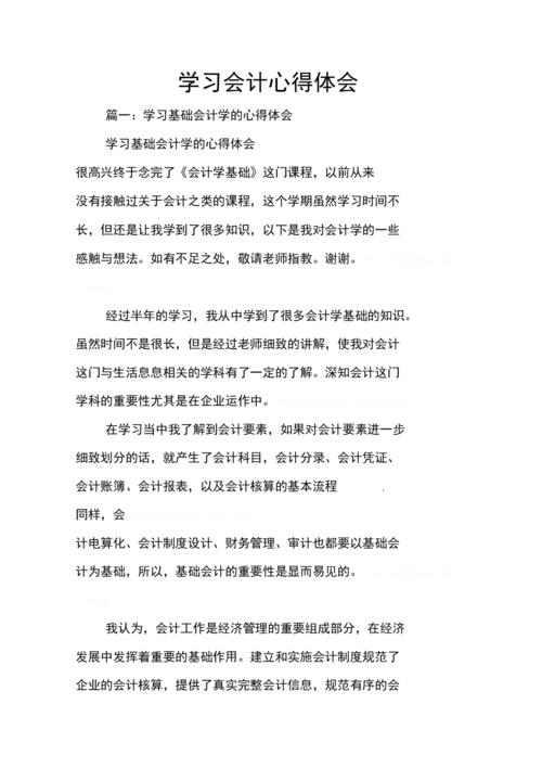 如何提高自己的收入（如何提高自己的收入心得和体会）-图3