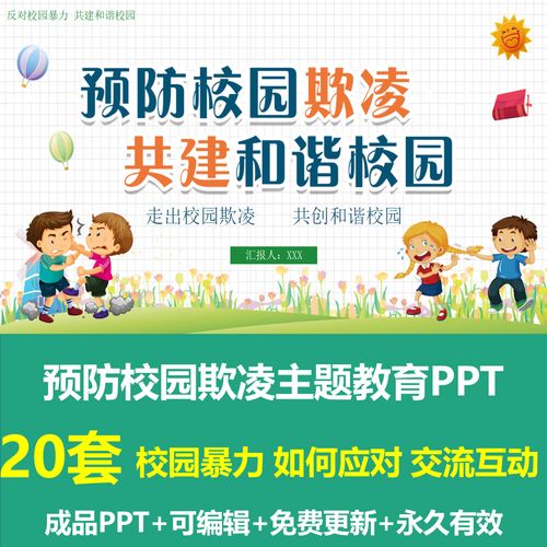 小学收入（小学收入主题班会ppt）-图2