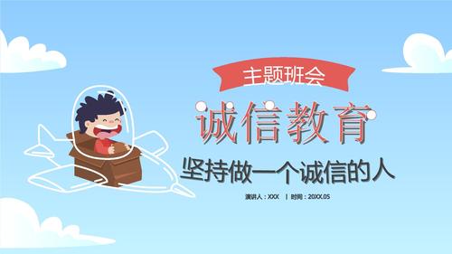 小学收入（小学收入主题班会ppt）-图3