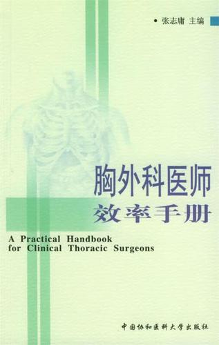 胸外科医生收入（胸外科医生工资收入）-图3