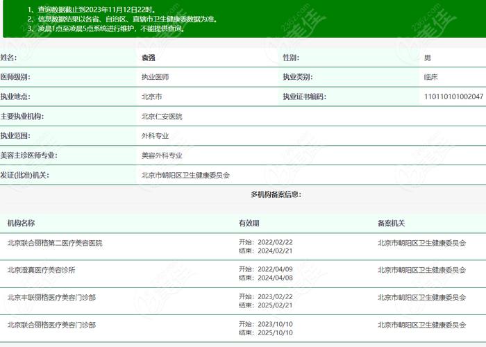 北京307医院医生收入（北京307医院医生收入如何）-图3