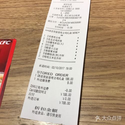 肯德基每个店月收入（肯德基每个店月收入多少钱）-图3