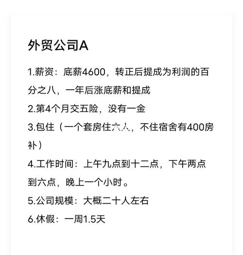 深圳外贸业务月收入（深圳外贸业务月收入怎么样）-图3