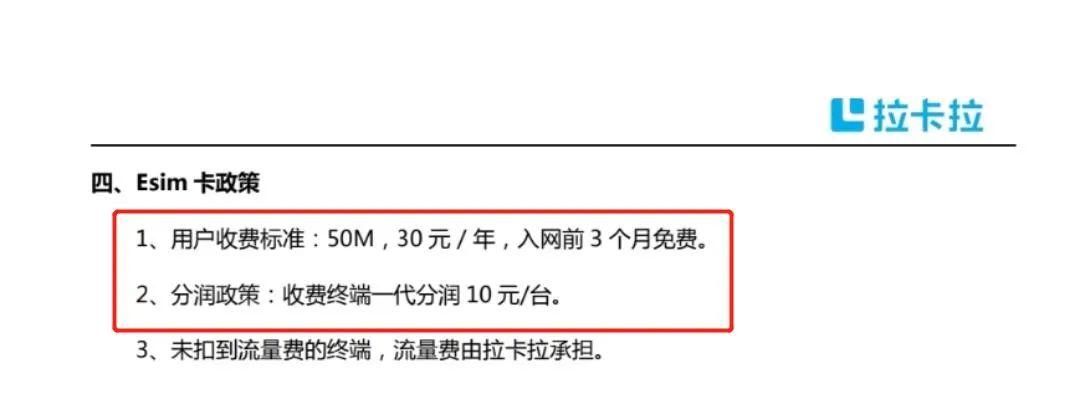 拉卡拉收入（拉卡拉收入会影响个税吗）-图2