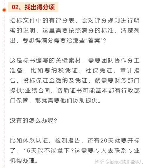 会做标书收入高吗（会做标书收入高吗知乎）-图3