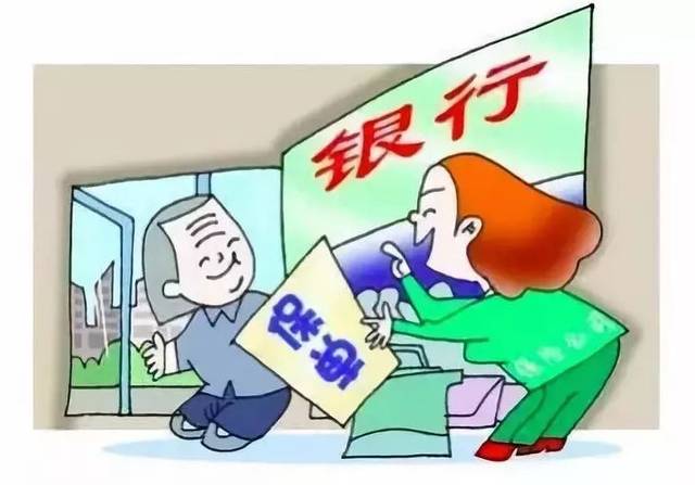 做银行保险的收入（干银行保险挣钱吗）-图3