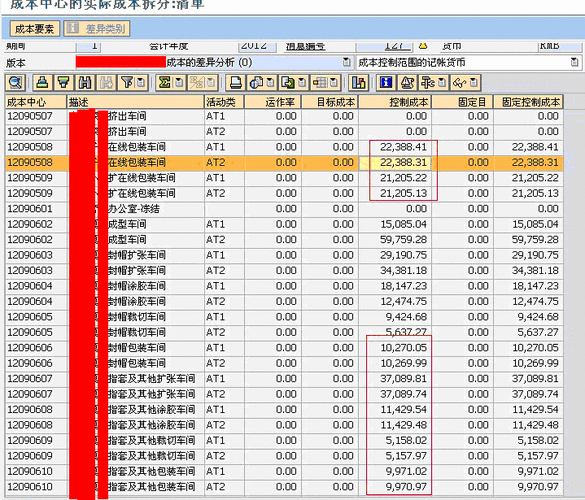 sap收入（sap收入成本明细代码）-图3