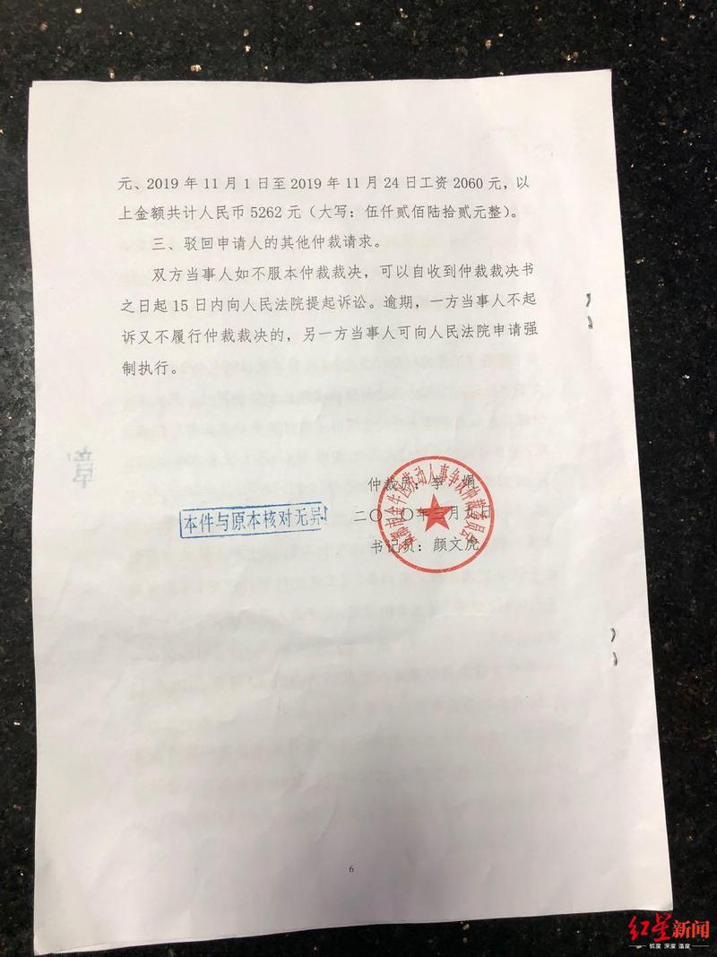 蚌埠仲裁委收入（蚌埠劳动仲裁委员会）-图1