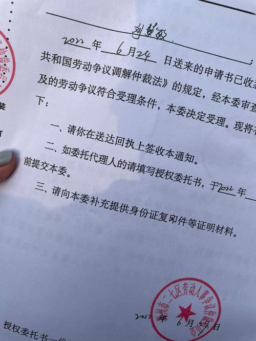 蚌埠仲裁委收入（蚌埠劳动仲裁委员会）-图3