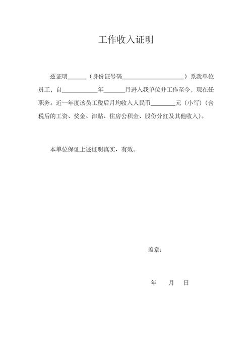 恒丰银行收入（恒丰银行收入证明会打电话给公司吗）-图1