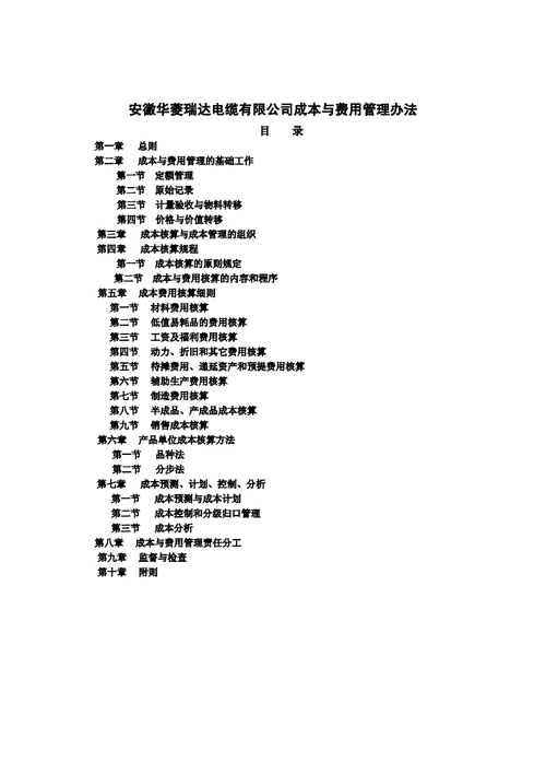 电线电缆收入（电线电缆成本会计采用什么方法核算）-图1