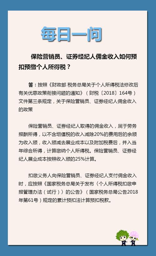 证券经纪人收入（证券经纪人收入100万如何缴税）-图1