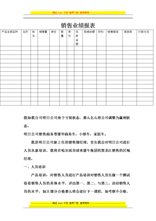 大金销售代表收入（大金销售代表收入高吗）-图2