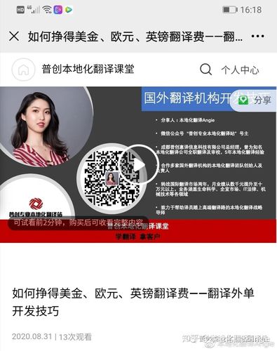 自由译者收入（自由翻译者收入如何）-图1