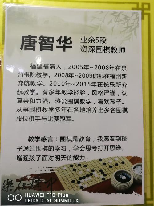 围棋老师收入上海（上海围棋老师一节课多少钱）-图2