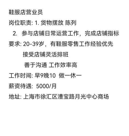 上海营业员收入（上海营业员收入怎么样）-图2