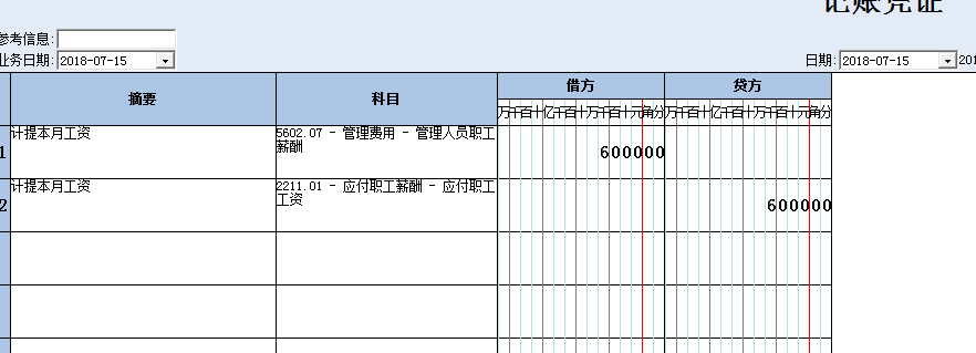 收入红字冲销分录（红字冲销收入及应收款项）-图3