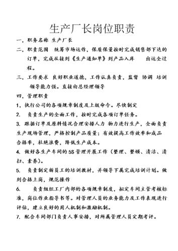 厂长年收入（厂长收入属于按什么生产要素分配）-图2