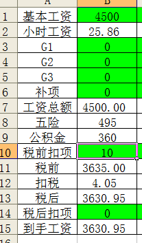 南京收入计算（南京税后收入计算）-图1