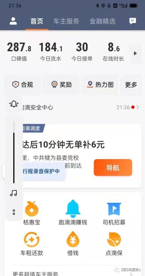 杭州滴滴专车司机收入（杭州滴滴快车真实收入）-图2