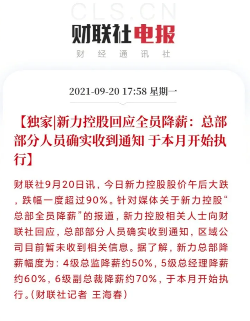 新闻总监收入（新闻副总监收入）-图3