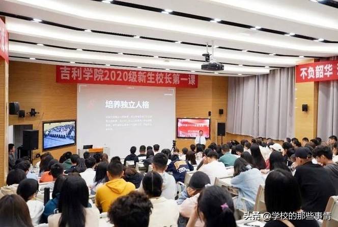 吉利大学老师收入（吉利大学老师待遇怎样）-图3