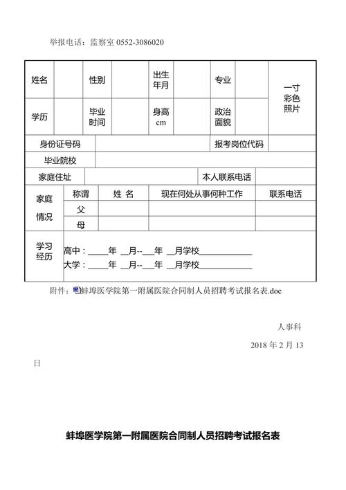 蚌埠护士收入（护士招聘蚌埠）-图2