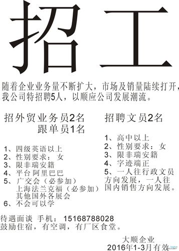 杭州外贸跟单员收入（杭州外贸公司服装跟单招聘）-图2