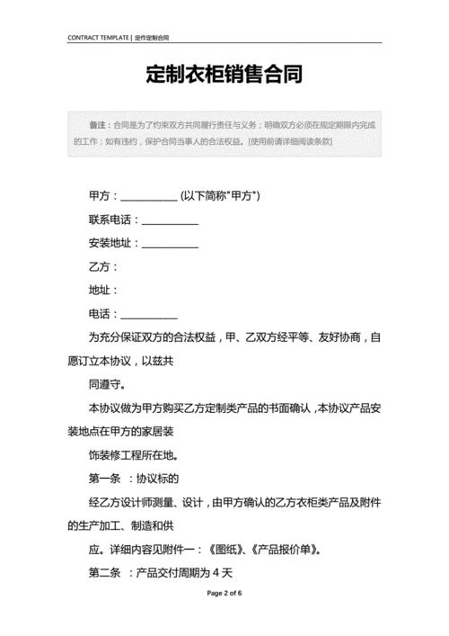 定制衣柜销售员收入（定制衣柜销售提成）-图1