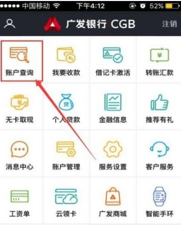 广发银行收入怎样（广发银行收入怎样查询）-图2