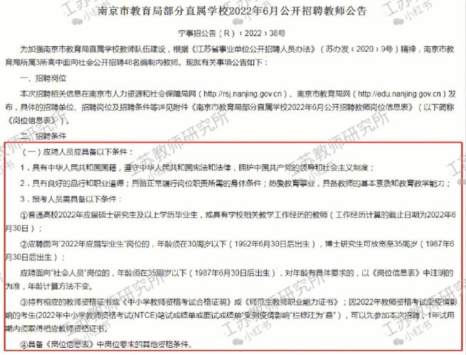 南京小学音乐教师收入（江苏南京小学音乐教师招聘）-图3