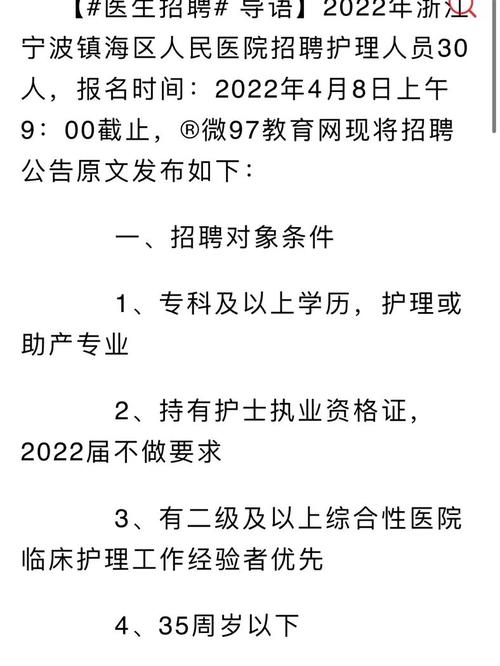 宁波医生护士收入比（宁波护士工资）-图1