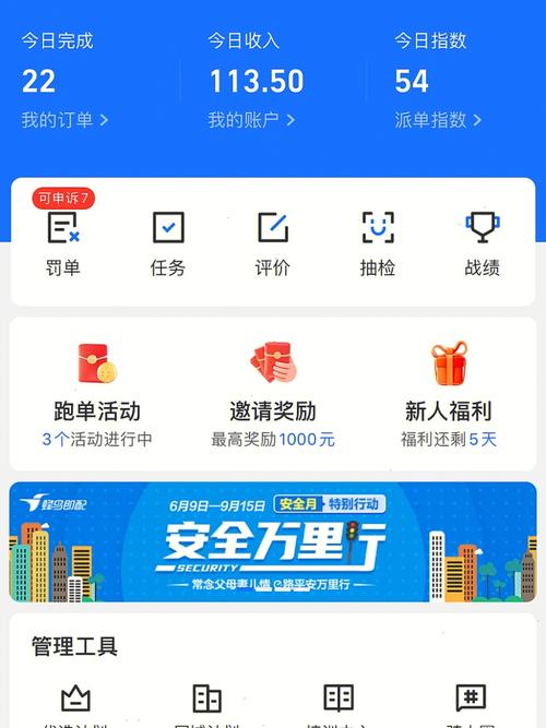 广州兼职外卖收入（广州兼职外卖收入高吗）-图2