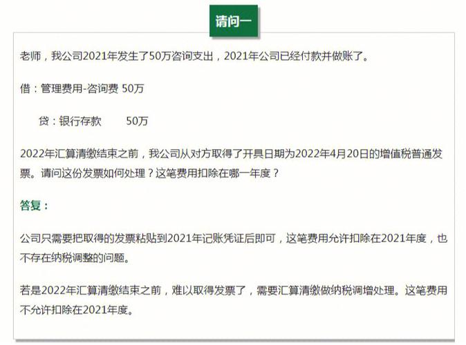 跨期收入退回（跨期确认收入有什么影响）-图3