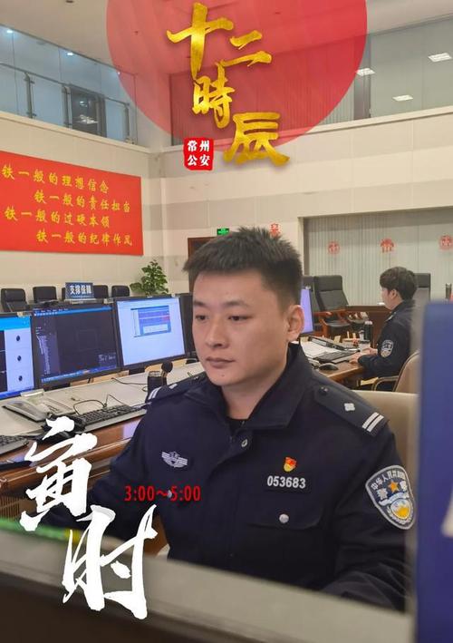 常州公安局收入（常州市公安局有多少警察）-图1