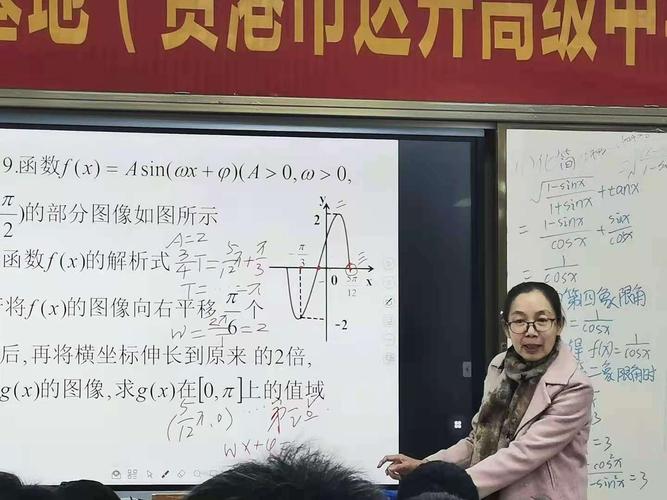 高中数学辅导老师收入（高中数学辅导老师一个月多少钱）-图2