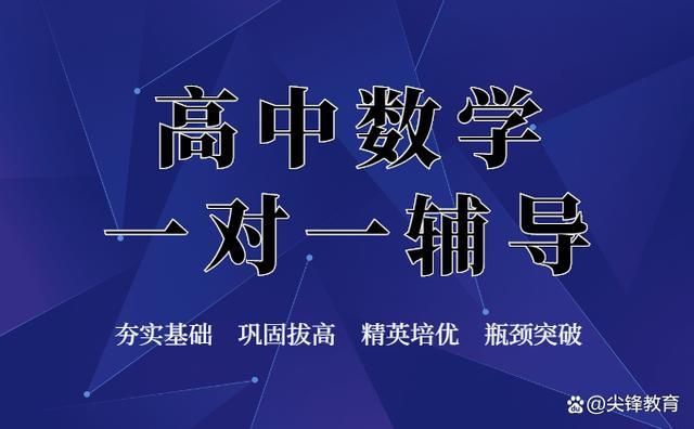 高中数学辅导老师收入（高中数学辅导老师一个月多少钱）-图1