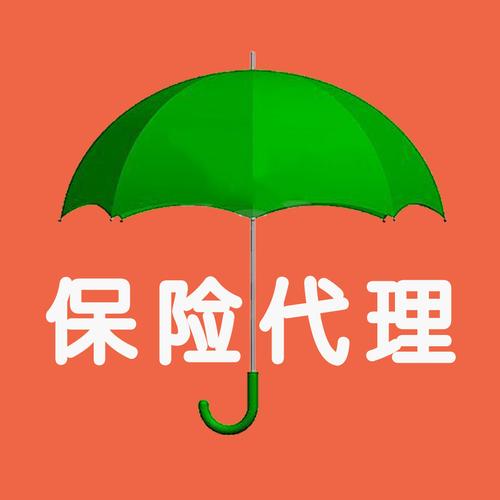 保险代理收入高（保险代理公司赚钱吗）-图3