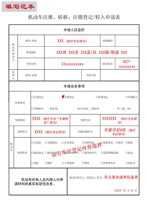 报废汽车收入缴税科目（报废车辆收入会计分录）-图1