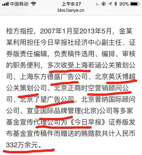 记者收入怎么样（记者 收入）-图2