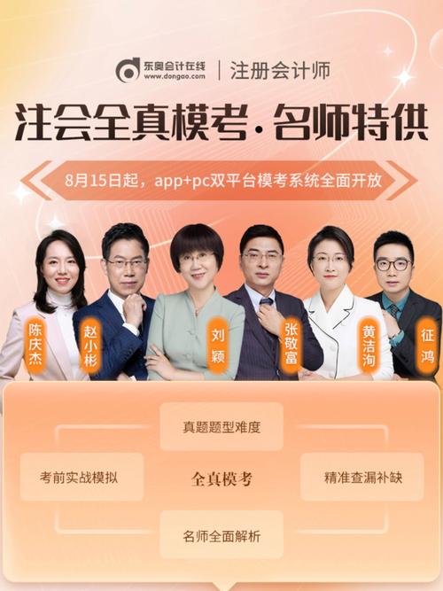 东奥老师收入（东奥老师一年多少钱）-图3