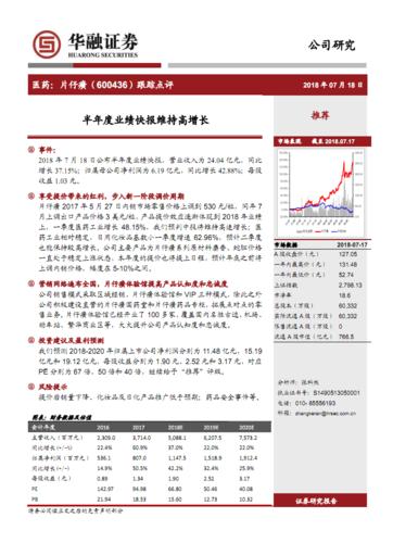 华融证券员工收入（华融证券公司好进吗）-图2