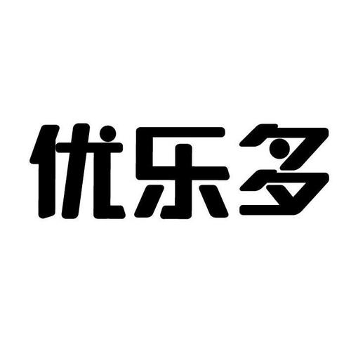 优乐代理.收入（优乐多代理要多少钱）-图1