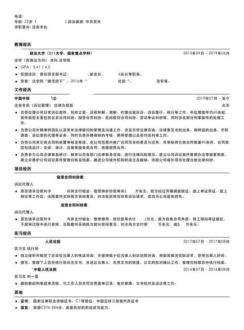 简历中目前收入（目前收入情况怎么写）-图1