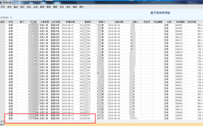 跨月服务收入做账（费用跨月入账）-图3