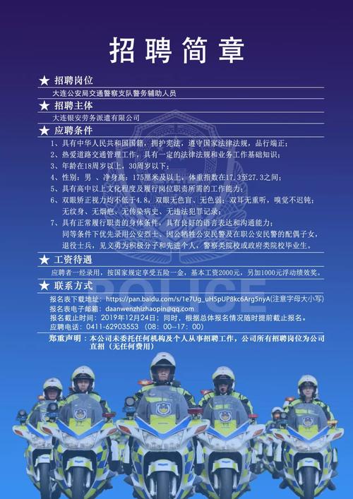 大连警察平均收入（大连警察平均收入多少）-图3